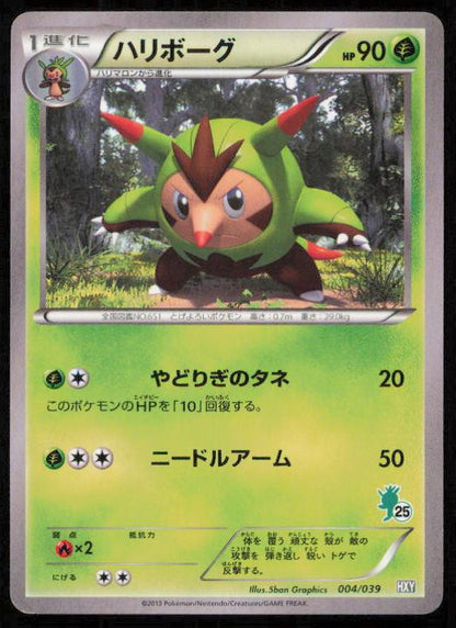 QUILLADIN 004/039 POKEMON CARD JAPANESE HXY XY BEGINNING SET LP