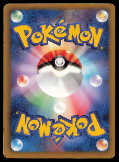 ROSELIA 001/015 POKEMON CARD JAPANESE SZD HYDREIGON HALF DECK MP