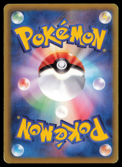 AMOONGUSS 008/052 POKEMON CARD JAPANESE BW3 HAIL BLIZZARD UNCOMMON MP