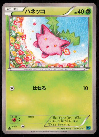 HOPPIP 003/054 POKEMON CARD JAPANESE XY11 CRUEL TRAITOR COMMON LP