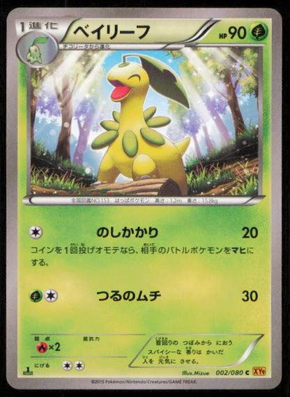 BAYLEEF 002/080 POKEMON CARD JAPANESE XY9 RAGE OF THE BROKEN HEAVENS COMMON LP