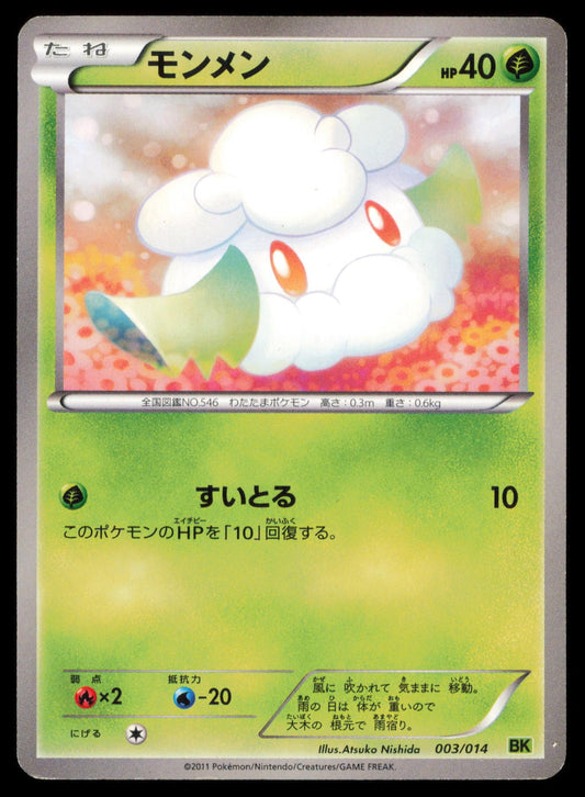 COTTONEE 003/014 POKEMON CARD JAPANESE BK VIRIZION BATTLE DECK MP
