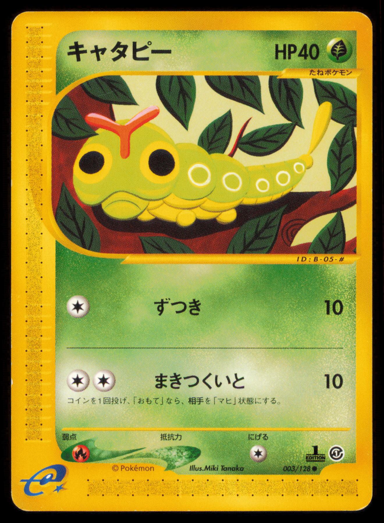 CATERPIE 003/128 POKEMON CARD JAPANESE E SERIES E1 EXPEDITION COMMON HP