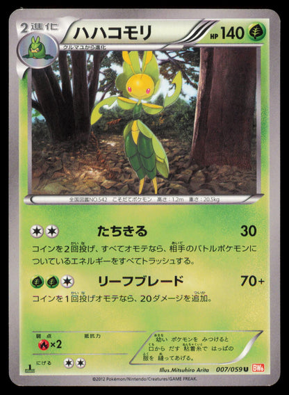 LEAVANNY 007/059 POKEMON CARD JAPANESE BW6 COLD FLARE UNCOMMON MP