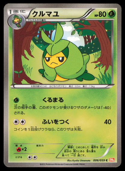 SWADLOON 006/059 POKEMON CARD JAPANESE BW6 COLD FLARE COMMON MP