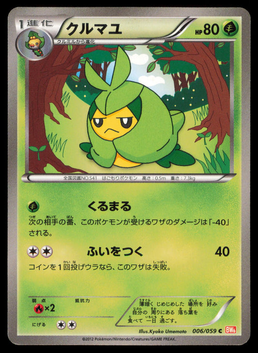 SWADLOON 006/059 POKEMON CARD JAPANESE BW6 COLD FLARE COMMON MP