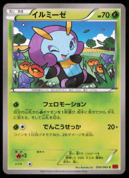 ILLUMISE 006/060 POKEMON CARD JAPANESE XY1 COLLECTION Y COMMON LP