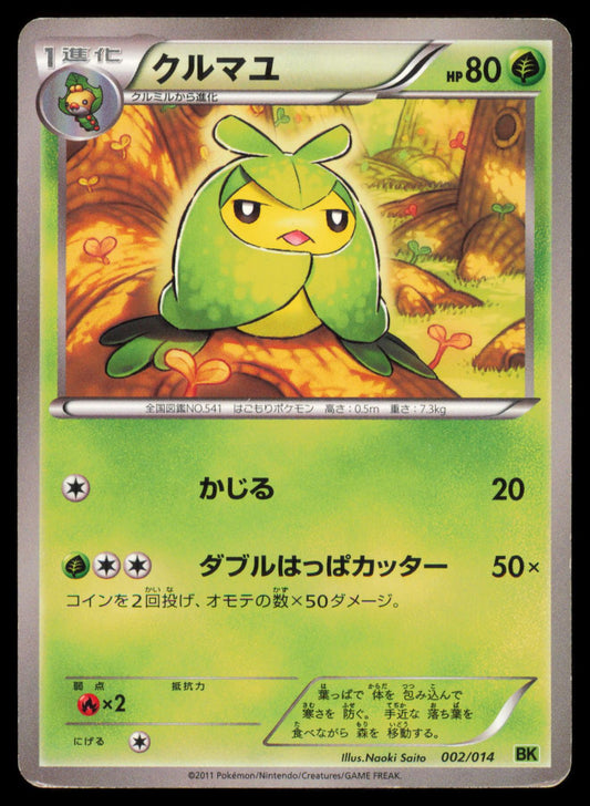 SWADLOON 002/014 POKEMON CARD JAPANESE BK VIRIZION BATTLE DECK MP