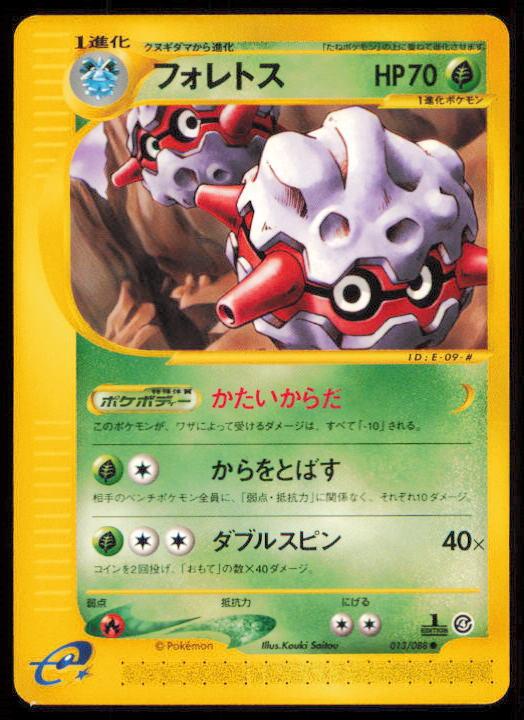 FORRETRESS 013/088 POKEMON CARD JAPANESE E SERIES E4 SPLIT EARTH COMMON LP