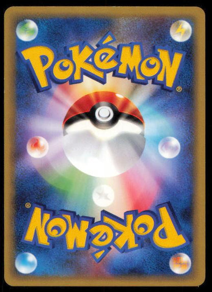 FORRETRESS 013/088 POKEMON CARD JAPANESE E SERIES E4 SPLIT EARTH COMMON LP