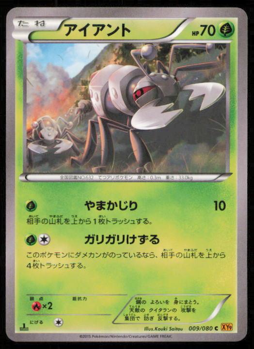 DURANT 009/080 POKEMON CARD JAPANESE XY9 RAGE OF THE BROKEN HEAVENS COMMON LP