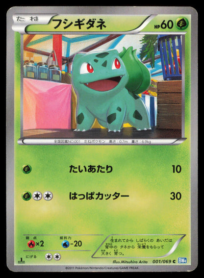 BULBASAUR 001/069 POKEMON CARD JAPANESE BW4 DARK RUSH COMMON MP
