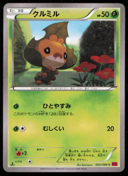 SEWADDLE 005/088 POKEMON CARD JAPANESE XY4 PHANTOM GATE COMMON LP