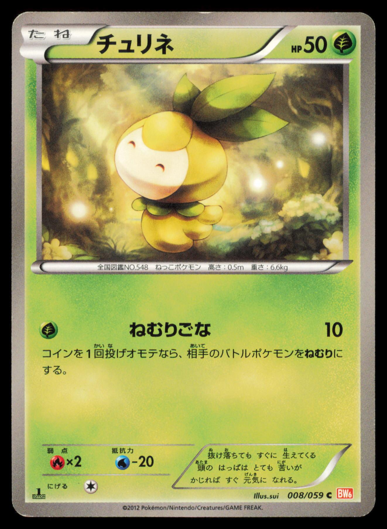 PETILIL 008/059 POKEMON CARD JAPANESE BW6 COLD FLARE COMMON MP