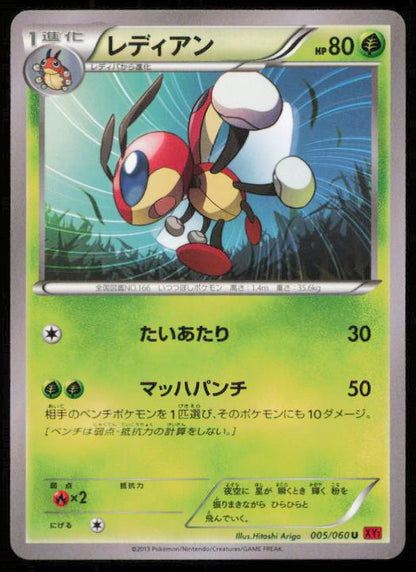 LEDIAN 005/060 POKEMON CARD JAPANESE XY1 COLLECTION Y UNCOMMON LP