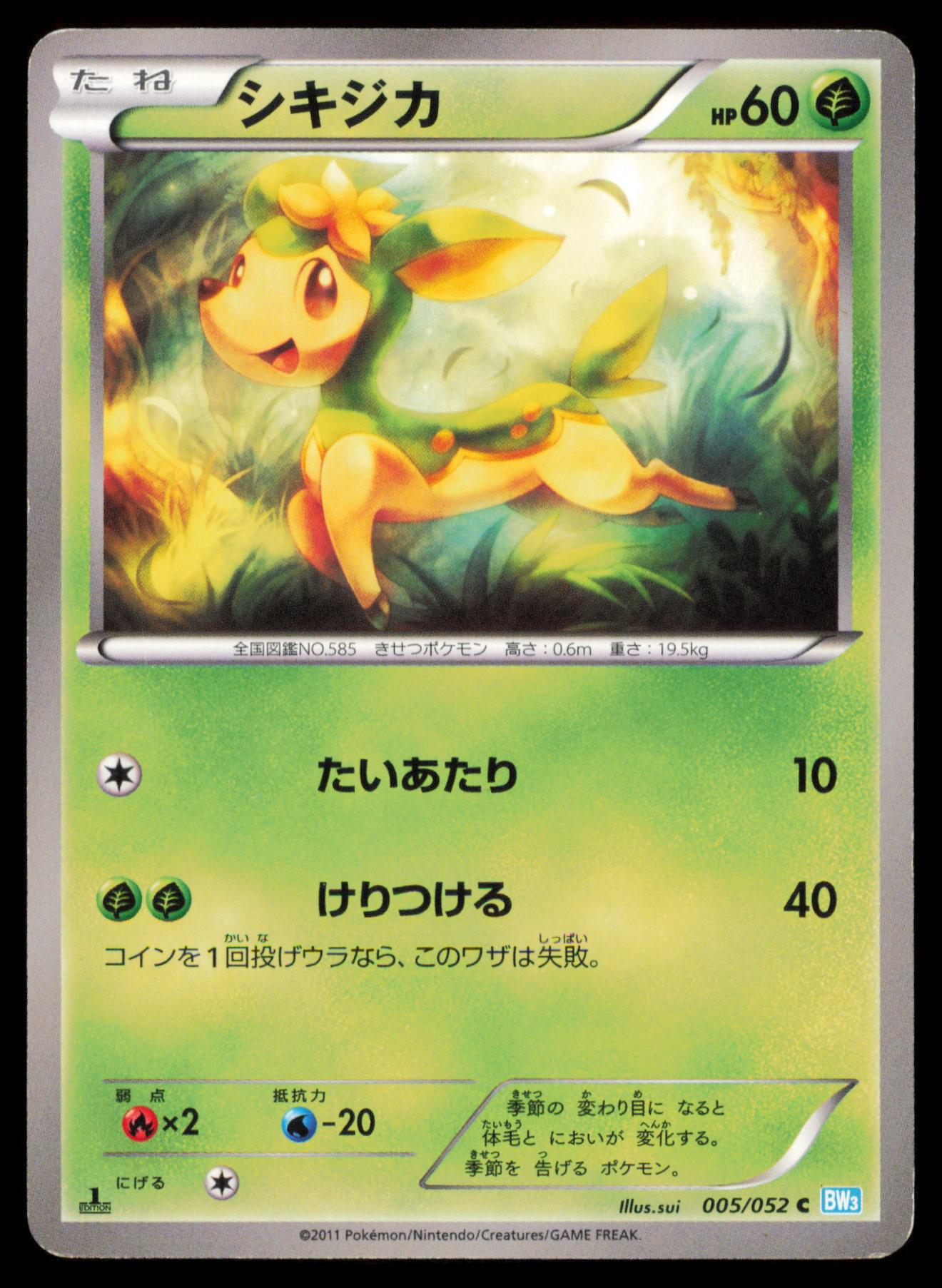 DEERLING 005/052 POKEMON CARD JAPANESE BW3 HAIL BLIZZARD COMMON MP