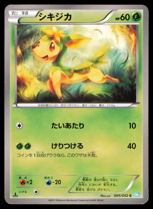 DEERLING 005/052 POKEMON CARD JAPANESE BW3 HAIL BLIZZARD COMMON MP