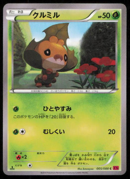 SEWADDLE 005/088 POKEMON CARD JAPANESE XY4 PHANTOM GATE COMMON LP