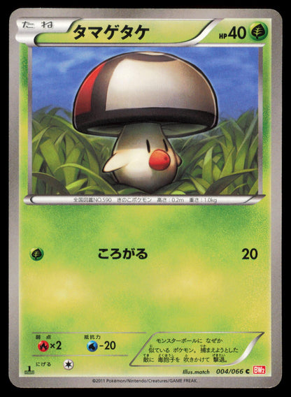 FOONGUS 004/066 POKEMON CARD JAPANESE BW2 RED COLLECTION COMMON MP