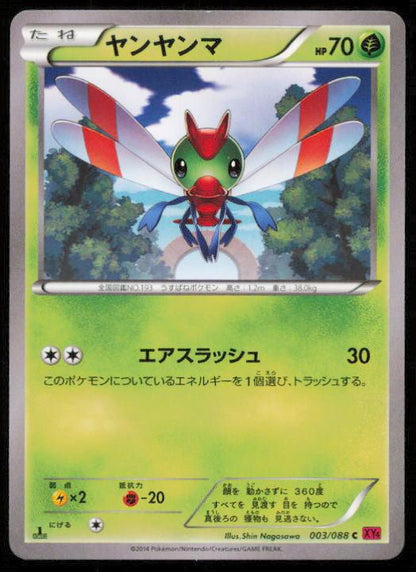 YANMA 003/088 POKEMON CARD JAPANESE XY4 PHANTOM GATE COMMON LP