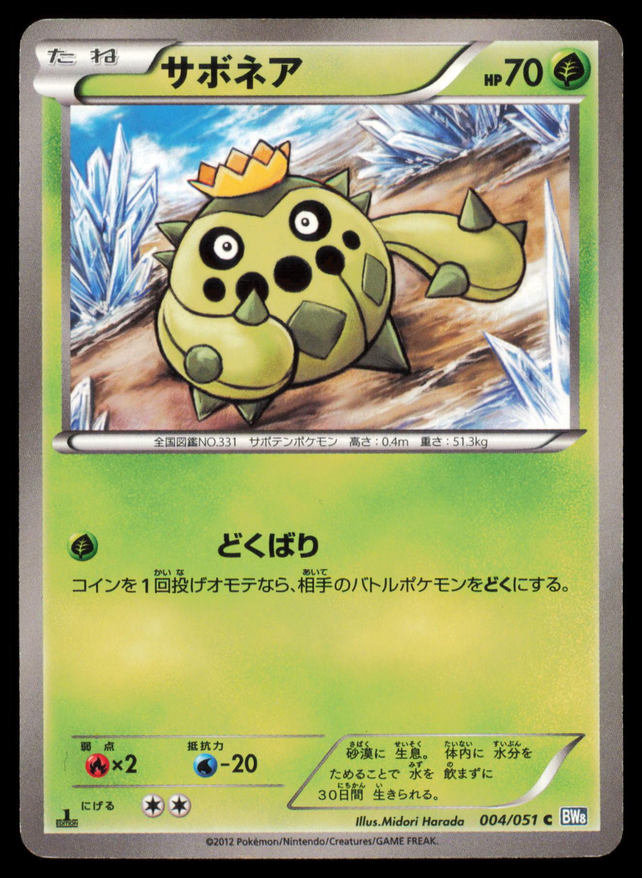 CACNEA 004/051 POKEMON CARD JAPANESE BW8 THUNDER KNUCKLE COMMON MP