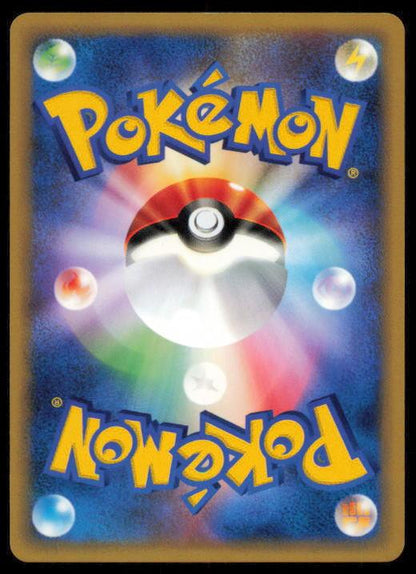 PINECO 012/088 POKEMON CARD JAPANESE E SERIES E4 SPLIT EARTH COMMON LP