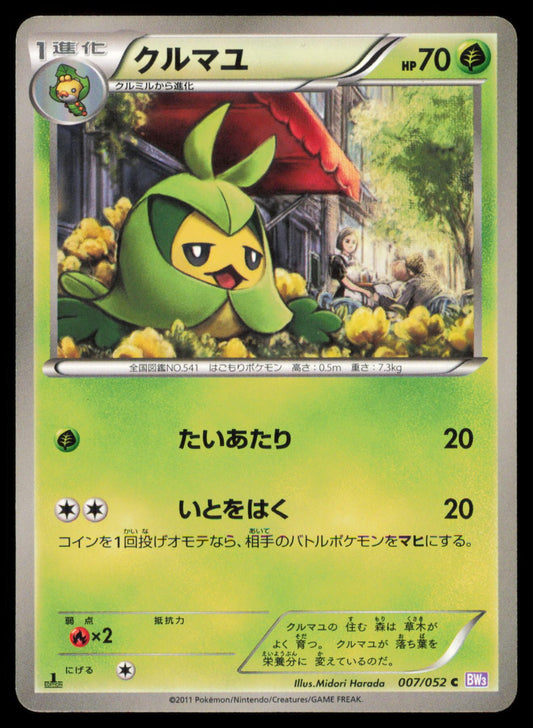 SWADLOON 007/052 POKEMON CARD JAPANESE BW3 PSYCHO DRIVE COMMON MP