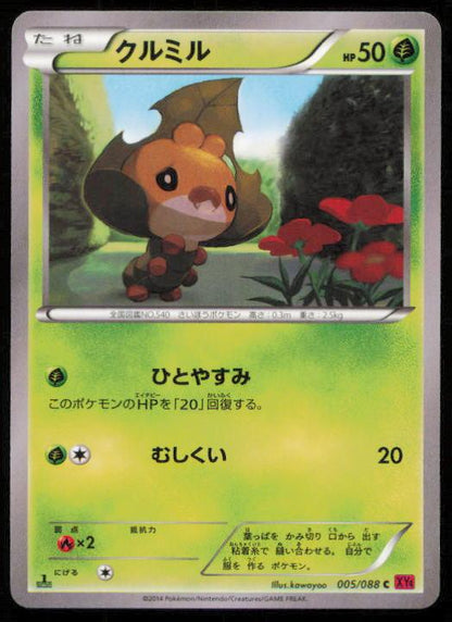 SEWADDLE 005/088 POKEMON CARD JAPANESE XY4 PHANTOM GATE COMMON LP
