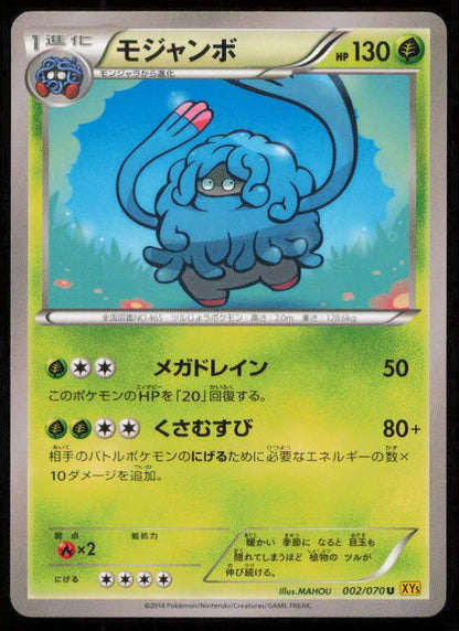 TANGROWTH 002/070 POKEMON CARD JAPANESE XY5 GAIA VOLCANO UNCOMMON LP