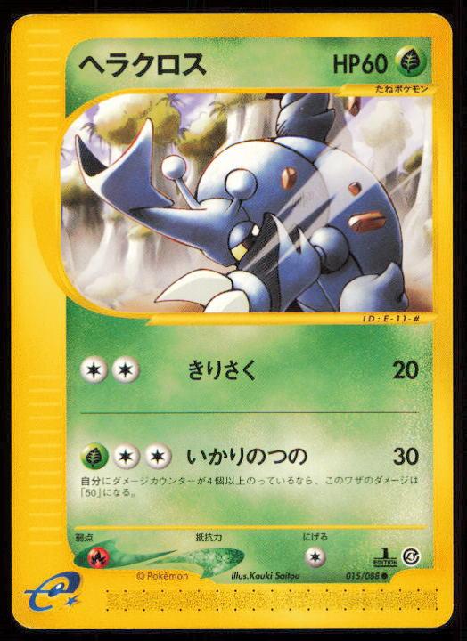 HERACROSS 015/088 POKEMON CARD JAPANESE E SERIES E4 SPLIT EARTH COMMON LP
