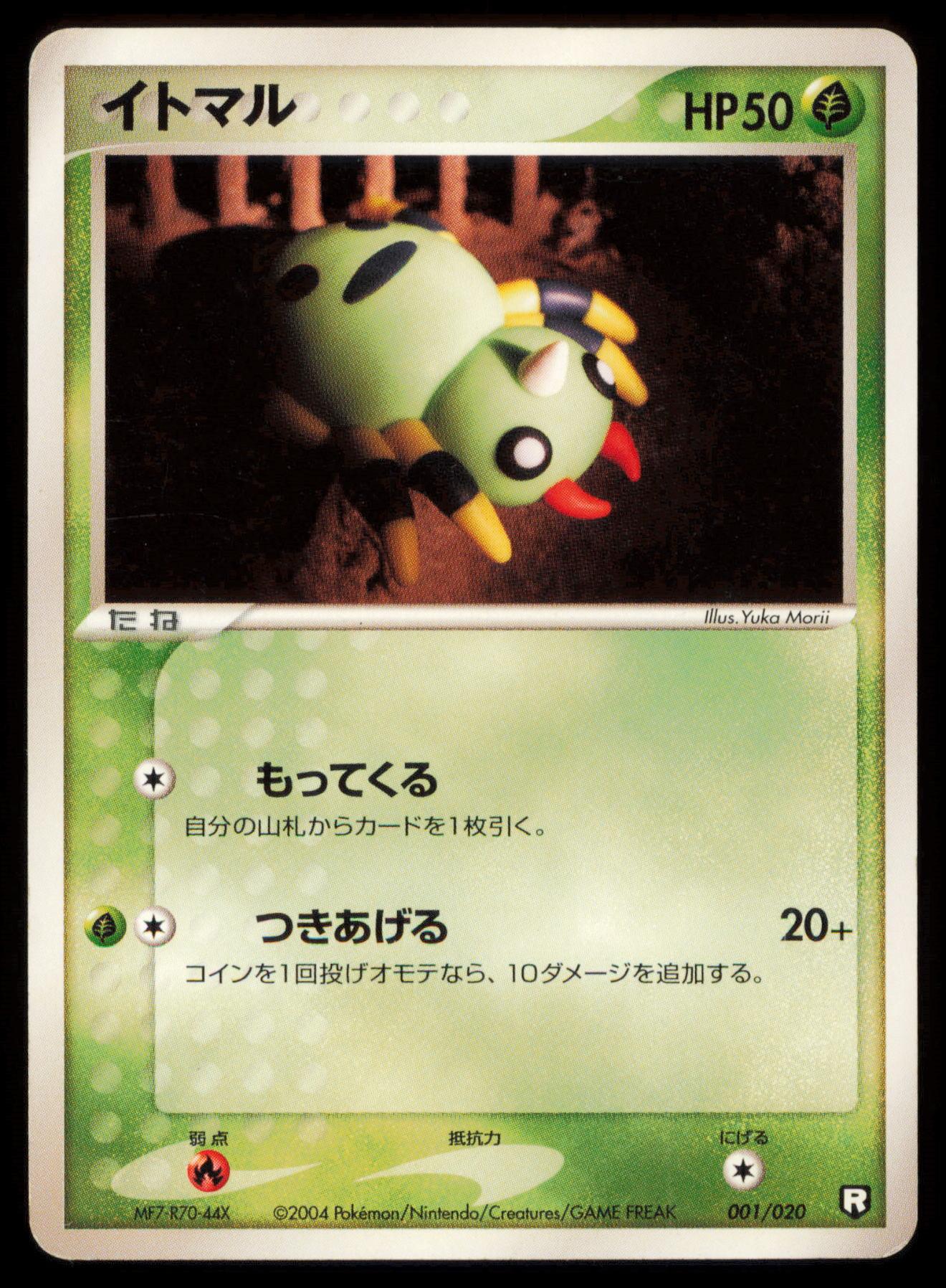 SPINARAK 001/020 POKEMON CARD JAPANESE BLACK DECK KIT HP