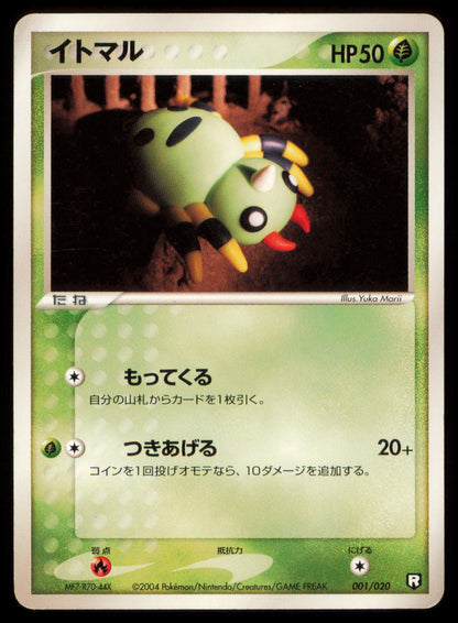 SPINARAK 001/020 POKEMON CARD JAPANESE BLACK DECK KIT HP