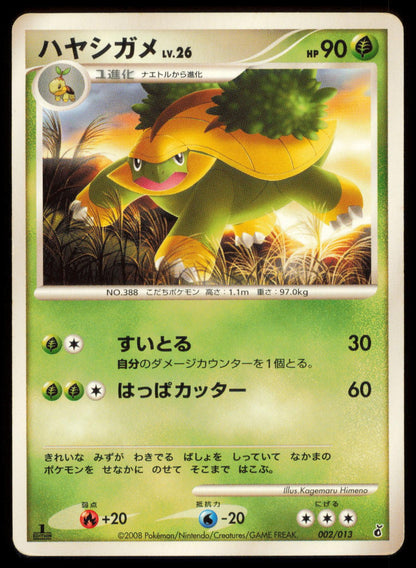 GROTLE 002/013 POKEMON CARD JAPANESE ENTRY PACK DPT GIRATINA DECK HP
