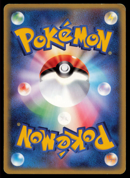 SPINARAK 001/020 POKEMON CARD JAPANESE BLACK DECK KIT HP