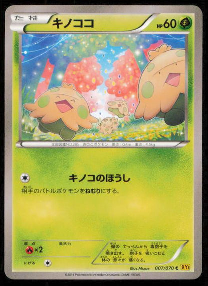 SHROOMISH 007/070 POKEMON CARD JAPANESE XY5 GAIA VOLCANO COMMON LP