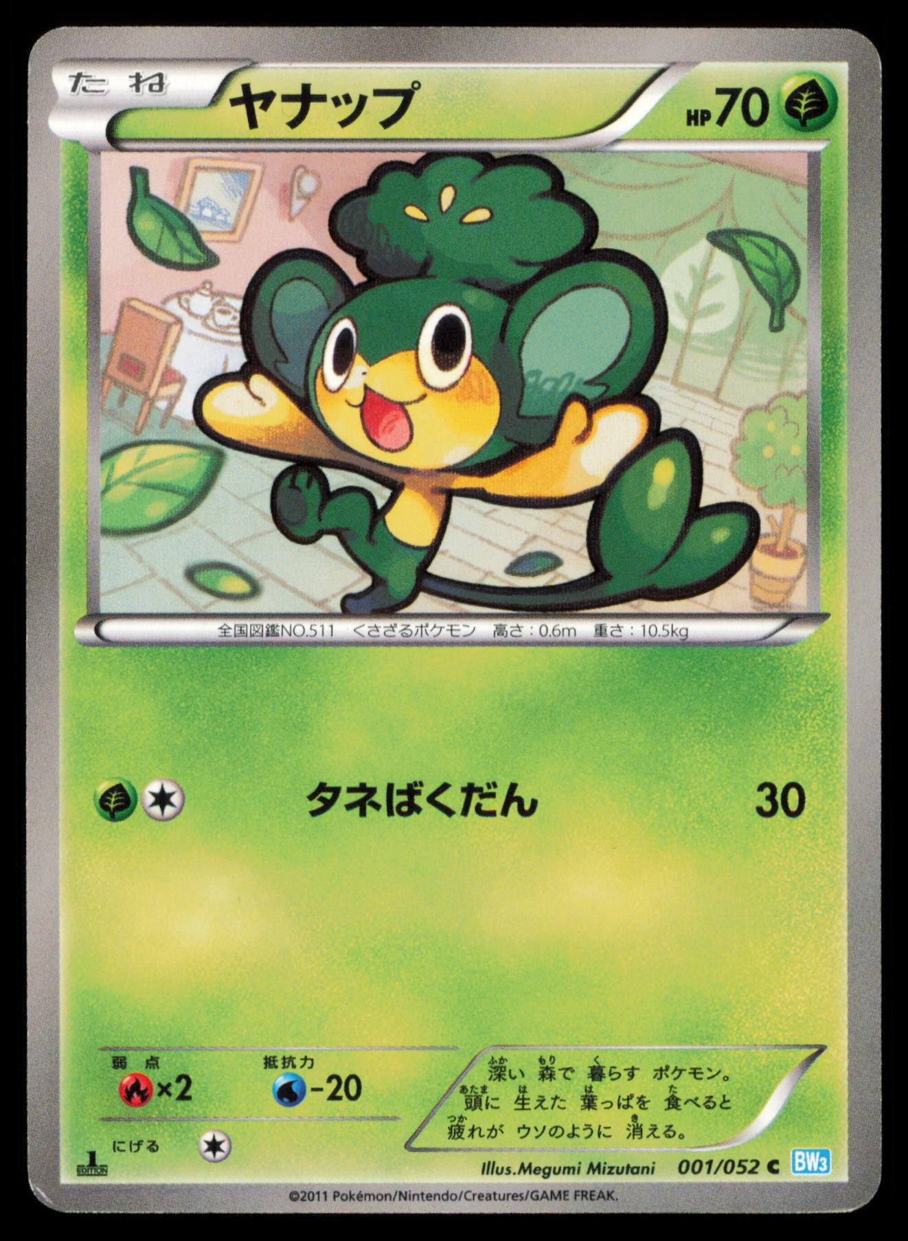 PANSAGE 001/052 POKEMON CARD JAPANESE BW3 HAIL BLIZZARD COMMON MP