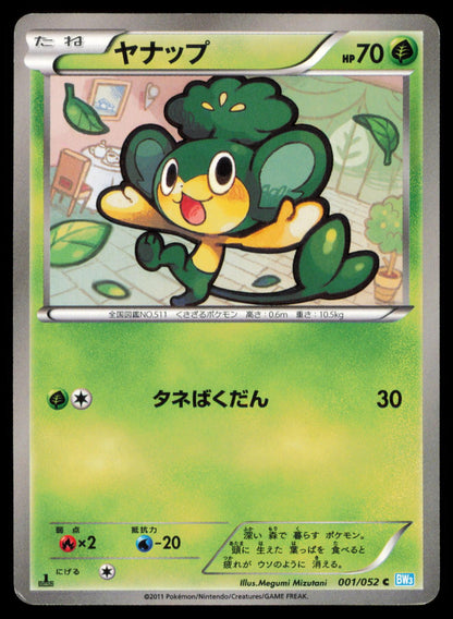 PANSAGE 001/052 POKEMON CARD JAPANESE BW3 HAIL BLIZZARD COMMON MP
