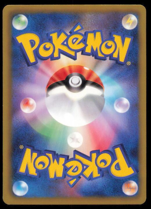HOPPIP 001/050 POKEMON CARD JAPANESE BW5 DRAGON BLADE COMMON LP