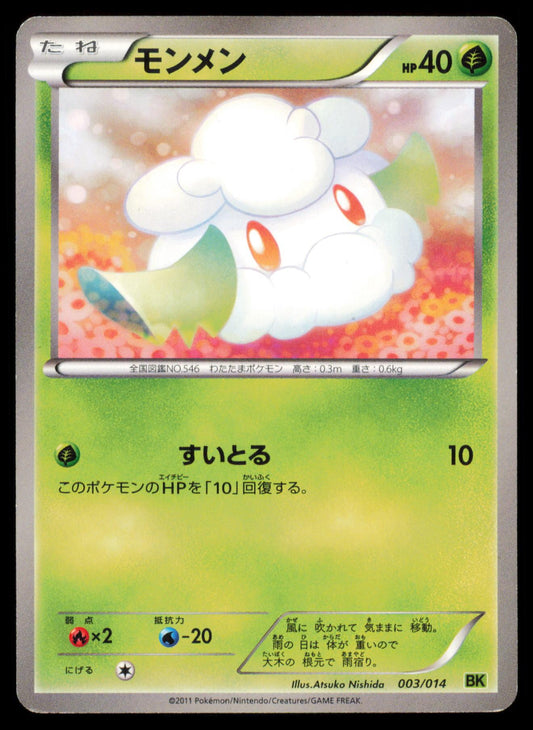 COTTONEE 003/014 POKEMON CARD JAPANESE BK VIRIZION BATTLE DECK MP