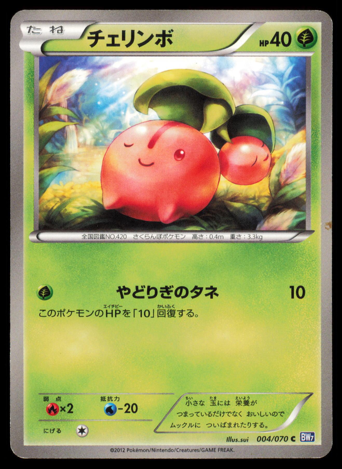 CHERUBI 004/070 POKEMON CARD JAPANESE BW7 PLASMA GALE COMMON MP