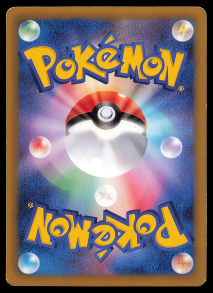 CHERUBI 004/070 POKEMON CARD JAPANESE BW7 PLASMA GALE COMMON MP