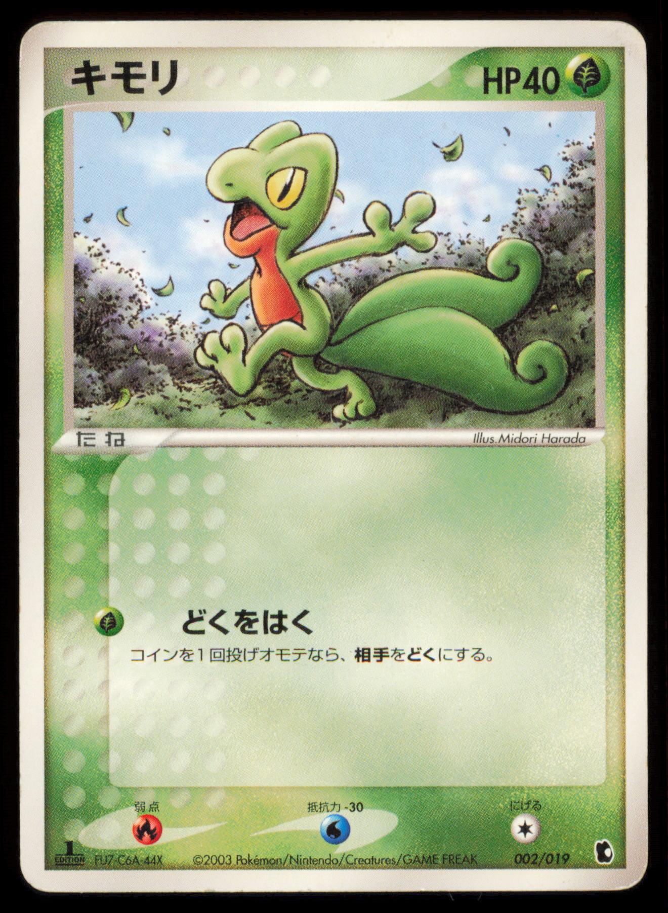 TREECKO 002/019 POKEMON CARD JAPANESE TREECKO DECK HP