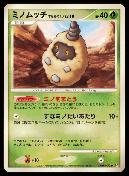 BURMY SANDY CLOAK DPBP#472 POKEMON CARD JAPANESE DP3 SHINING DARKNESS COMMON HP