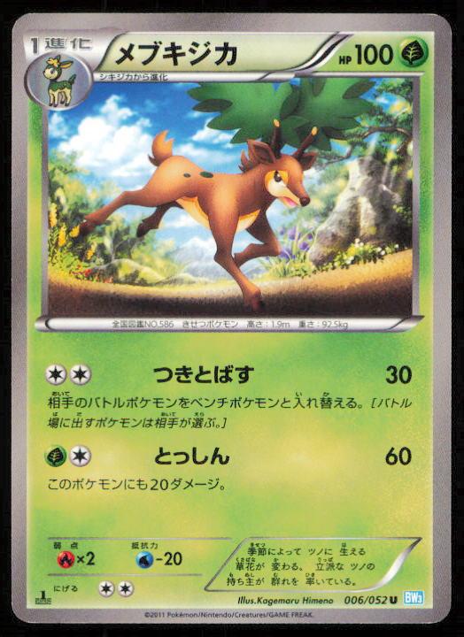 SAWSBUCK 006/052 POKEMON CARD JAPANESE BW3 HAIL BLIZZARD UNCOMMON LP