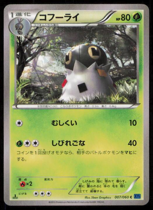 SPEWPA 007/060 POKEMON CARD JAPANESE XY1 COLLECTION X COMMON LP
