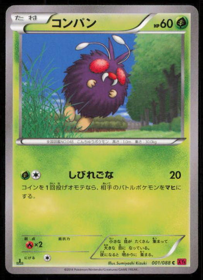 VENONAT 001/088 POKEMON CARD JAPANESE XY4 PHANTOM GATE COMMON LP