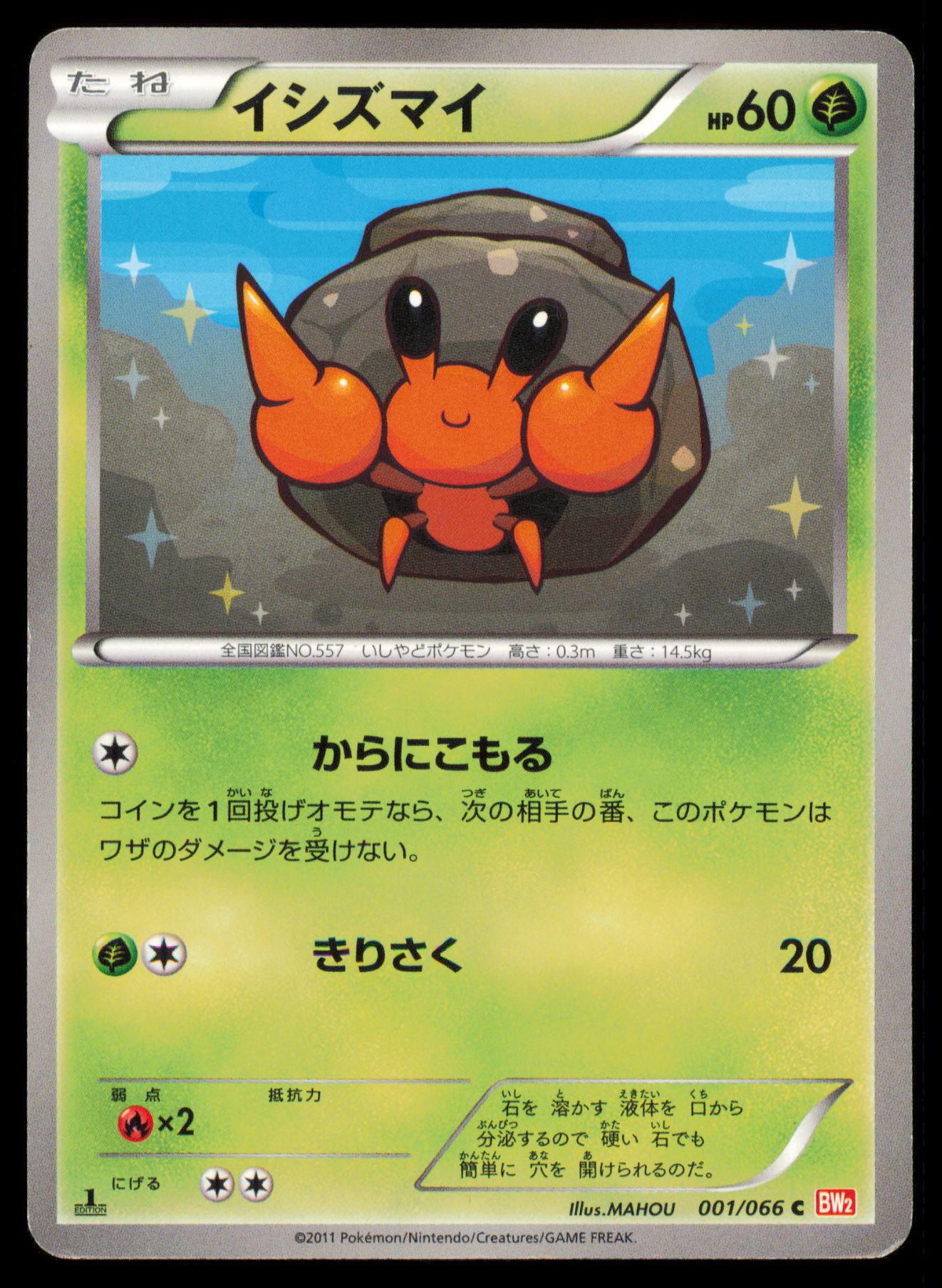 DWEBBLE 001/066 POKEMON CARD JAPANESE BW2 RED COLLECTION COMMON MP