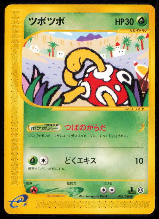SHUCKLE 014/088 POKEMON CARD JAPANESE E SERIES E4 SPLIT EARTH COMMON LP