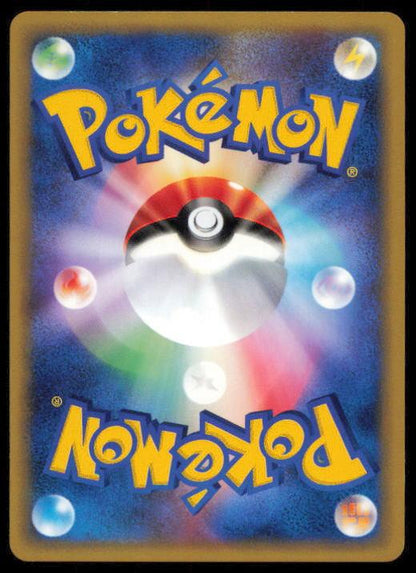 SHUCKLE 014/088 POKEMON CARD JAPANESE E SERIES E4 SPLIT EARTH COMMON LP