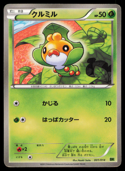 SEWADDLE 001/014 POKEMON CARD JAPANESE BK VIRIZION BATTLE DECK MP